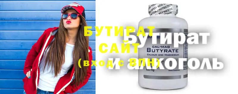 БУТИРАТ Butirat  блэк спрут вход  shop телеграм  продажа наркотиков  Ульяновск 