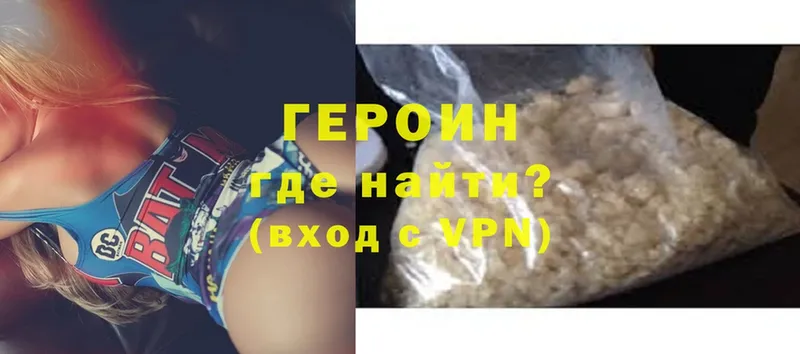 купить наркоту  Ульяновск  ГЕРОИН Heroin 