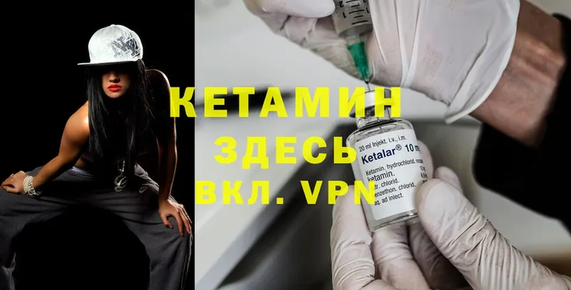 КЕТАМИН ketamine  купить наркотики сайты  Ульяновск 