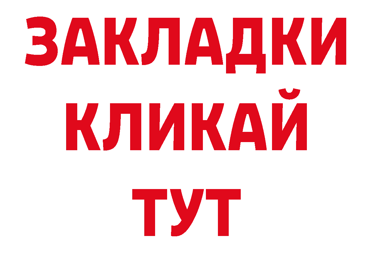 БУТИРАТ жидкий экстази как зайти сайты даркнета блэк спрут Ульяновск